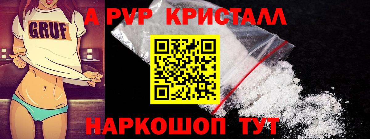 Alfa_PVP Соль Новоуральск