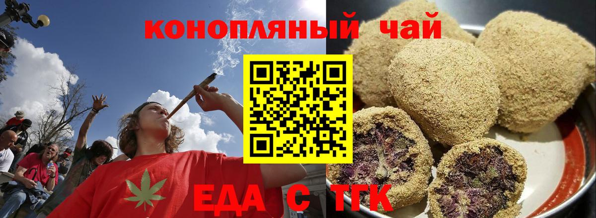 Новоуральск  Печенье с ТГК конопля  Вход с VPN 