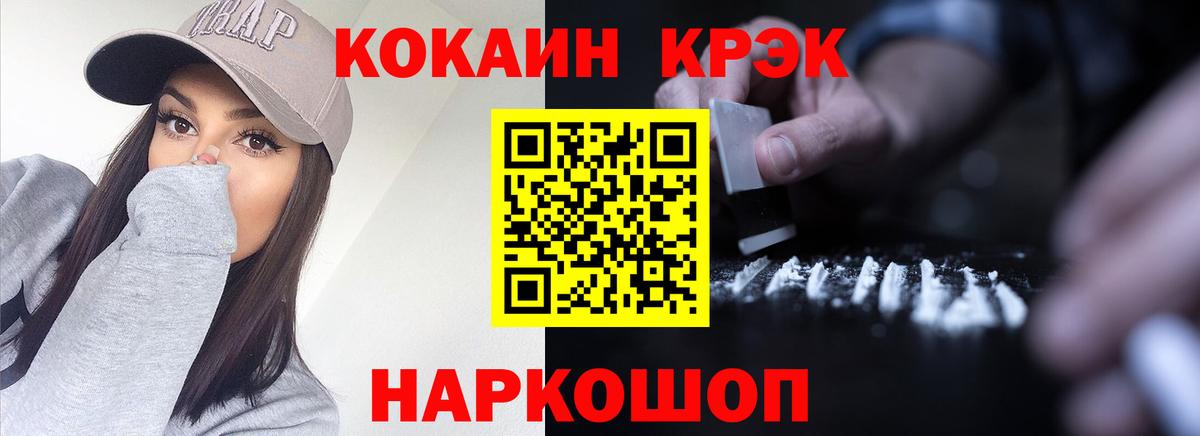 КОКАИН 99% Новоуральск