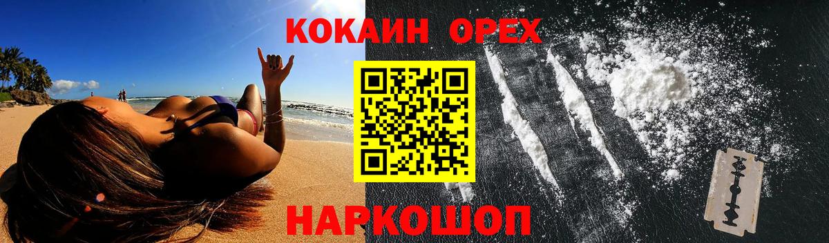 Новоуральск  купить наркотик  Вход с VPN  COCAIN 99%  Кокаин Перу 