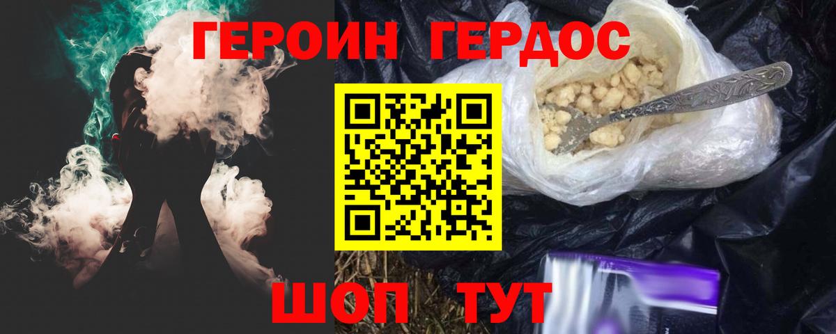 Новоуральск  Героин Афган  Вход с VPN 