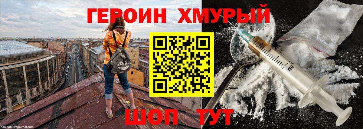 Героин Афган Новоуральск