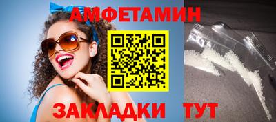амфетамин Бугуруслан