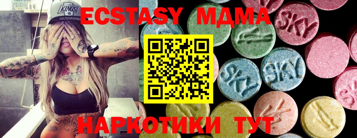 MDMA кристаллы Новоуральск