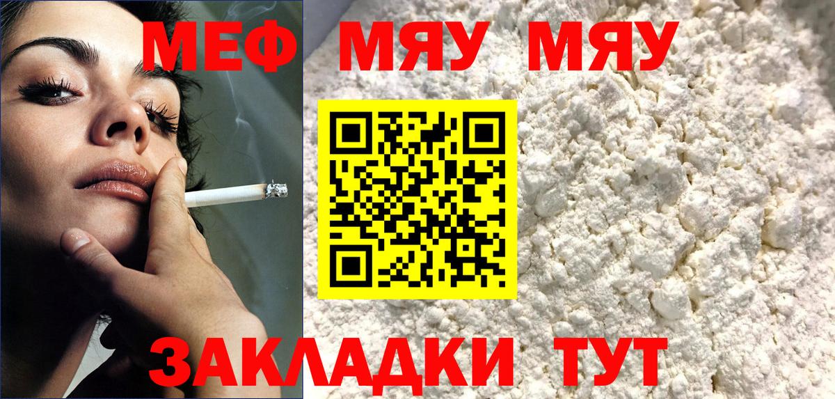 МЕФ mephedrone  МЕФ  Вход с VPN  Новоуральск  Меф мяу мяу 