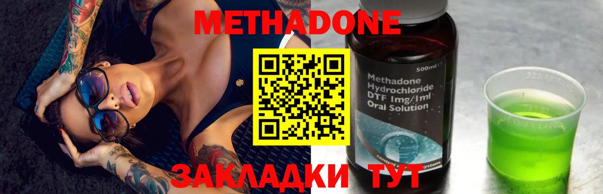 МЕТАДОН белоснежный  МЕТАДОН methadone  Новоуральск  Вход с VPN 