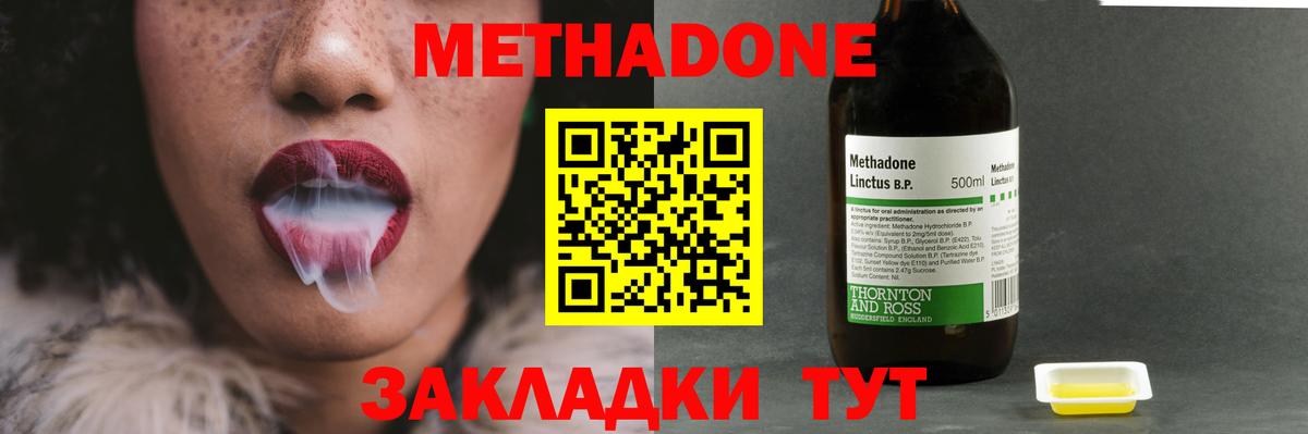 МЕТАДОН VHQ Новоуральск