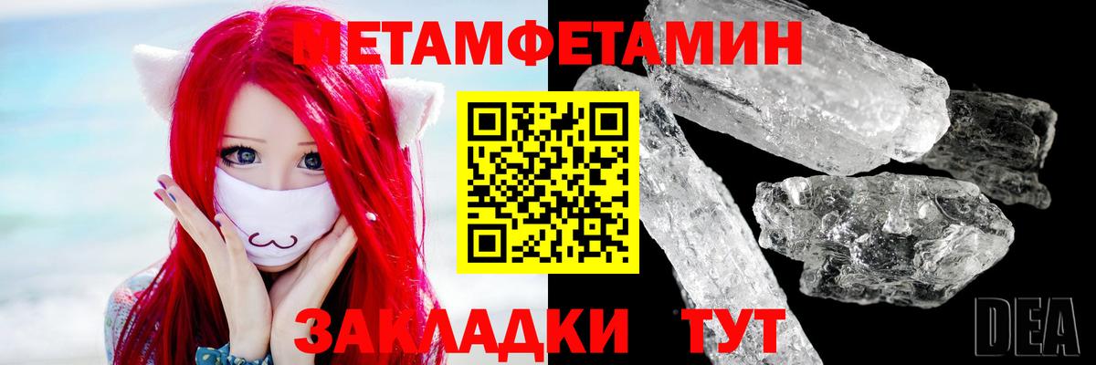 МЕТАМФЕТАМИН пудра  МЕТАМФЕТАМИН пудра  Вход с VPN  Новоуральск 